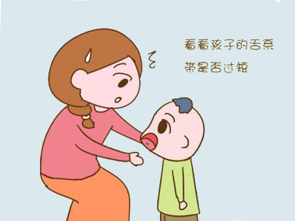 <b>什么情况下要做舌系带矫正</b>